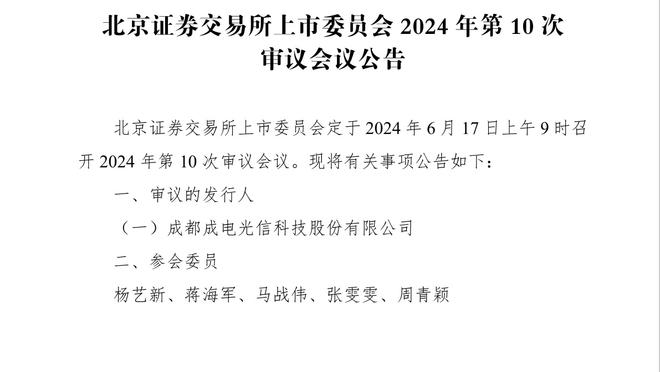 佩林卡：最近一次与詹姆斯沟通时 他专注于我们现有的阵容